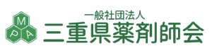 三重県薬剤師会のホームページへ